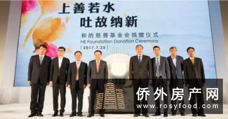 美亚置业董事长梁健立出席奥兰多国际地产年中研讨会