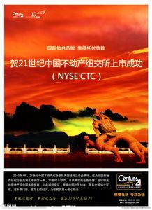 卢航接受房互十问专访 解码21世纪不动产加盟